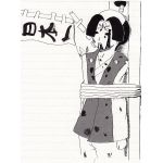 ななこ・Ｔ