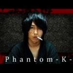 Phantom-K-@道化師