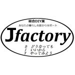 Ｊfactory工場長ジョナサン