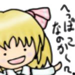 めぃぷるのおっちゃん