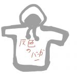 灰色のパーカー