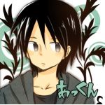 あっくん