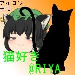 猫好きRIYA