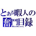mooncool