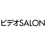 ビデオSALON