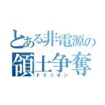 非電源Project