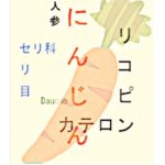 涼うつす