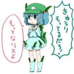 神無月 豹牙(LV5)