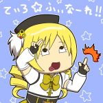 チープ☆インパクト