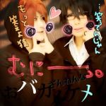 マルフォイボーイ