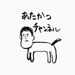 あたかつ