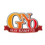 GLAY名古屋オフ会