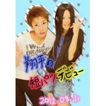 (翔´・ω・`平）?