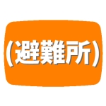 ニコニュー避難所