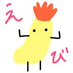 えびの子