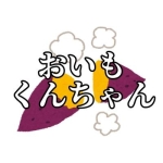 おいもくんちゃん