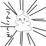 うんこちゃん