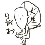 りがお