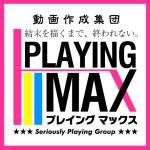 PLAYING MAX
