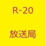 R-20