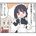 百合豚　立花さん