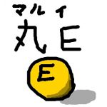 丸E（マルイ）