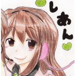 しあん