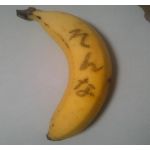 bananametal
