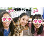 知恵ちゃん