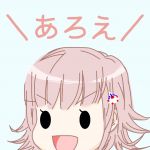 あろえ