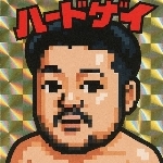 佐藤バカルディ