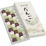 うつぶきこうえんだんご