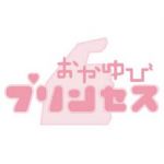 おやゆびプリンセス公式