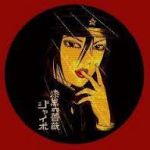 アハト⋆ジャイボ＠雨谷典瑞