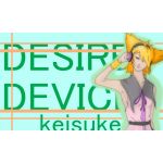 KSK-DesireDevice