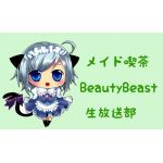 BeautyBeast