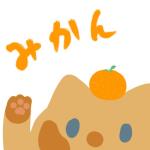 みかん