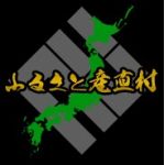通販専門店ふるさと産直村