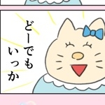 あーそーゆーことね