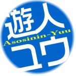 ☆遊び人　ユウ☆