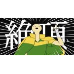 藤堂苦ル実＠薄ミュ藤堂編行きたい