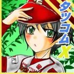 タツコム