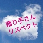 美少女ページのニコ垢