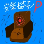 田中・ピエール