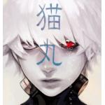 猫丸