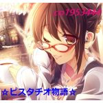 ハル・ピスタチオ