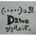 Dame