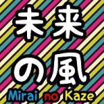 MiraiNoKaze