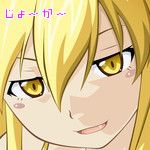 じょーかーちゃん