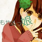 もやこ